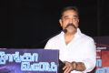 Kamal Hassan @ Thoongavanam Movie Audio Launch Stills