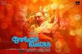 Kamal Haasan's Thoongavanam Movie Release Posters