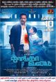 Kamal Hassan's Thoongavanam Movie Release Posters