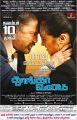 Kamal & Trisha in Thoongavanam Movie Release Posters