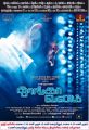 Kamal Hassan's Thoongavanam Movie Release Posters