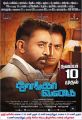 Kamal, Prakash Raj in Thoongavanam Movie Release Posters