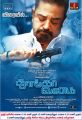 Kamal Thoongavanam Movie Release Posters