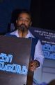 Kamal Hassan @ Thoongavanam Movie Trailer Launch Stills