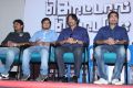 Thottal Thodarum Movie Press Meet Stills