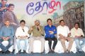 Thozha Movie Press Meet Stills