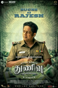 Bagavathi Perumal as Rajesh in Thunivu Movie Poster HD