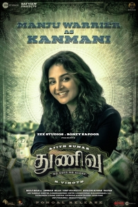 Manju Warrier as Kanmani in Thunivu Movie Poster HD