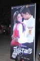 Tupaki Telugu Movie Audio Release Function Photos