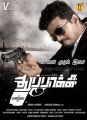 Vijay in Thuppaki Movie Audio Release Posters