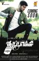 Vijay in Thuppakki Tamil Movie Release Posters