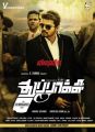 Vijay in Thuppakki Tamil Movie Release Posters