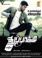 Vijay in Thuppaki Movie Release Posters