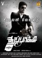 Thuppaki Tamil Movie Release on Diwali Posters