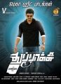 Vijay in Thuppaki Movie Latest Posters