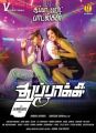 Vijay, Kajal in Thuppaki Movie Release Posters