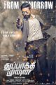 Actor Vikram Prabhu in Thuppakki Munai Movie Release Posters