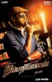Actor Vishal's Thupparivaalan Movie First Look Poster