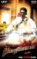 Vishal's Thupparivalan Movie Teaser Release Posters