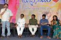 Toll Free No 143 Movie Logo launch Stills