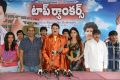 Top Rankers Movie Press Meet Stills