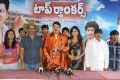 Top Rankers Telugu Movie Press Meet Stills