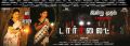 Sadha & Riythvika in Torchlight Movie Release Today Posters