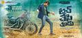 Ravi Teja's Touch Chesi Choodu First Look Poster