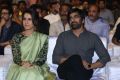 Touch Chesi Choodu Pre-Release Event Stills