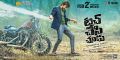 Actor Ravi teja in Touch Chesi Chudu Movie Wallpapers HD