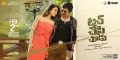 Raashi Khanna, Ravi Teja in Touch Chesi Chudu Movie Wallpapers HD