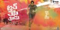 Hero Ravi teja in Touch Chesi Chudu Movie Wallpapers HD