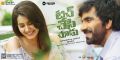 Raashi Khanna, Ravi Teja in Touch Chesi Chudu Movie Wallpapers HD