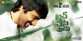 Actor Ravi teja in Touch Chesi Chudu Movie Wallpapers HD