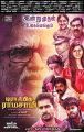 SA Chandrasekar Traffic Ramasamy Movie Release Today Posters