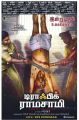 SA Chandrasekhar Traffic Ramaswamy Movie Release Today Posters