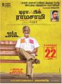 SA Chandrasekhar Traffic Ramaswamy Movie Release Posters