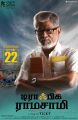 SA Chandrasekhar Traffic Ramaswamy Movie Release Posters