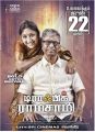 SA Chandrasekhar Traffic Ramaswamy Movie Release Posters