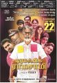 SA Chandrasekar Traffic Ramaswamy Movie Release Posters