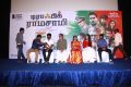 Traffic Ramaswamy Movie Teaser Launch Stills