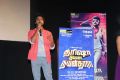 GV Prakash Kumar @ Trisha Illana Nayanthara Trailer Launch Stills