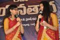 Trisha Ledha Nayanthara Movie Teaser Launch Stills