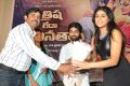 Trisha Ledha Nayanthara Movie Teaser Launch Stills