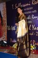 Rekha @ TSR Yash Chopra Memorial Award 2017 Function Stills