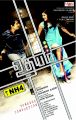Siddharth, Ashritha Shetty in Udhayam NH4 Tamil Movie First Look Posters
