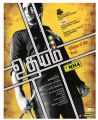 Actor Siddharth in Udhayam NH4 Movie Release Posters