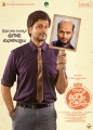 101 Jillala Andagadu Telugu Movie Ugadi Wishes Poster 2021