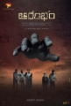Aarambam Movie Ugadi Wishes Poster 2021