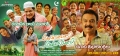 AndarubagundaliAndulo Nenundali Movie Ugadi Wishes Poster 2021